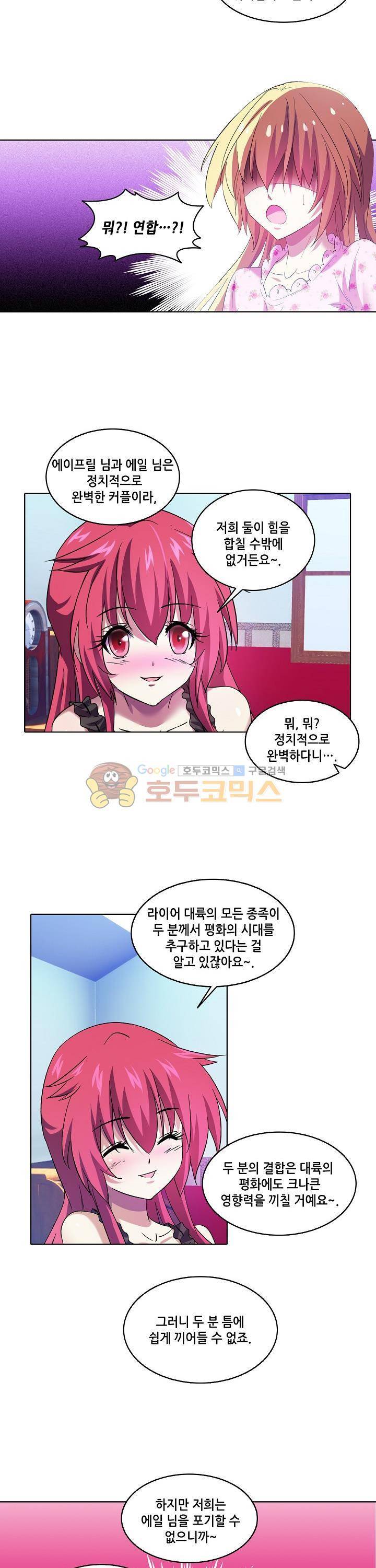 성검의 신전 78화 14