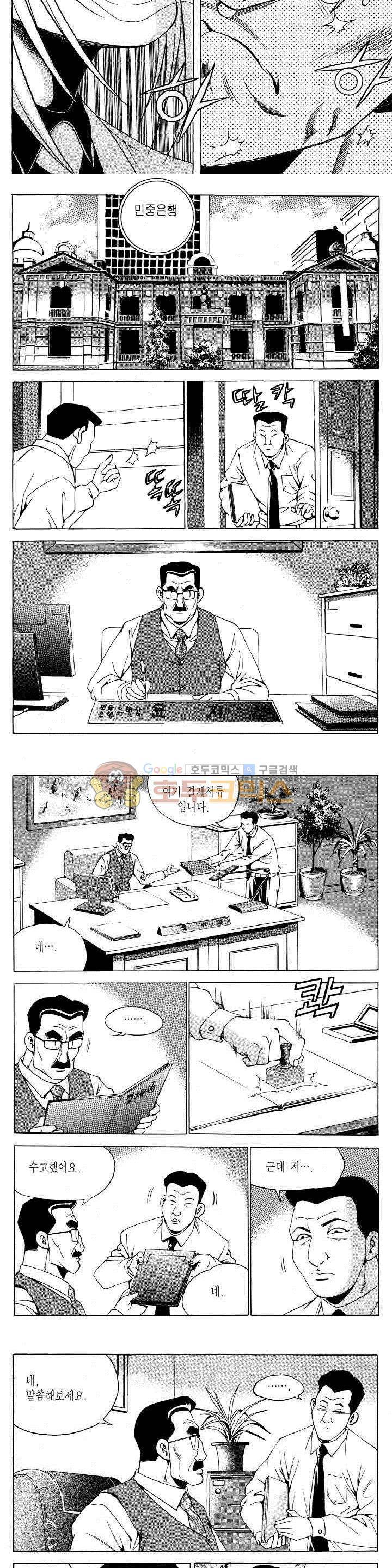 전설의 가문 2부 113권 2