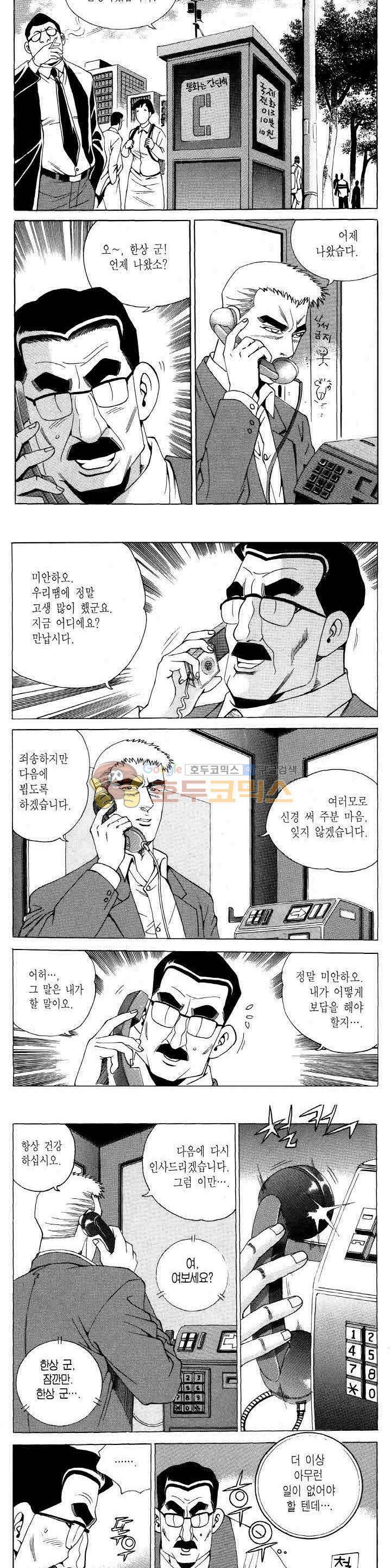 전설의 가문 2부 113권 4