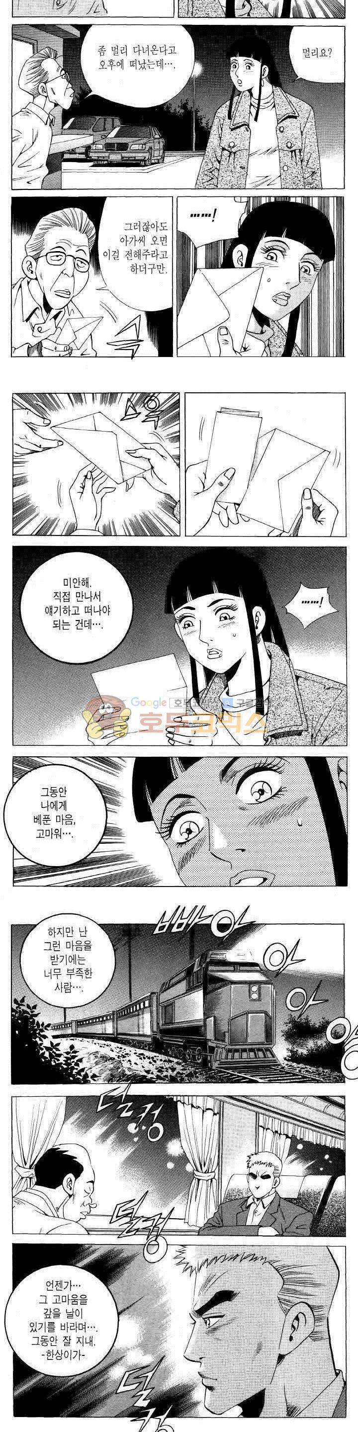 전설의 가문 2부 113권 10