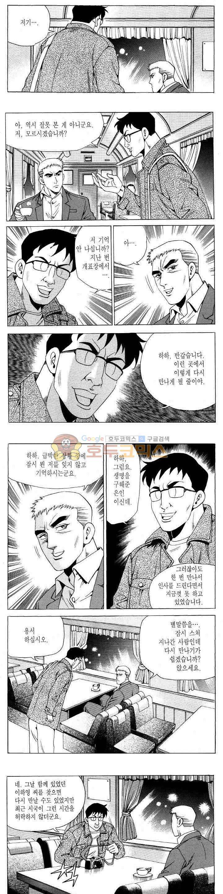 전설의 가문 2부 113권 12