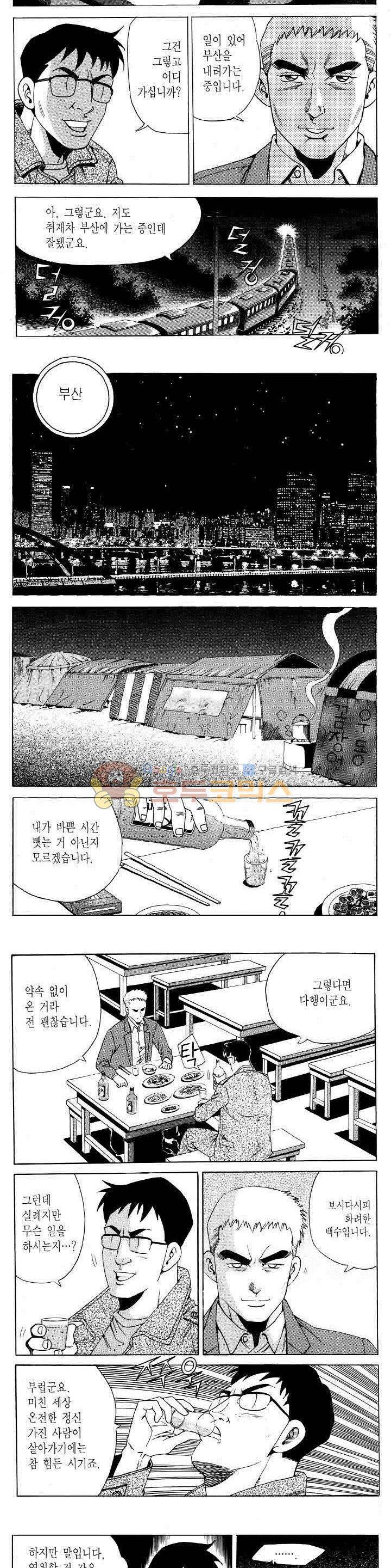 전설의 가문 2부 113권 13