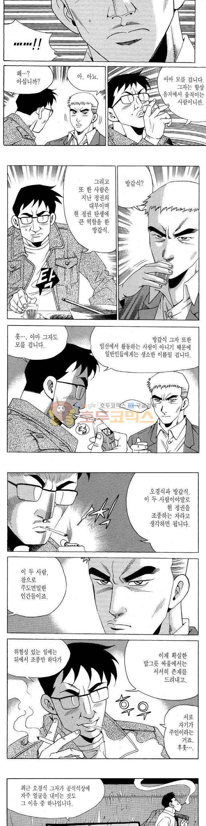 전설의 가문 2부 113권 16