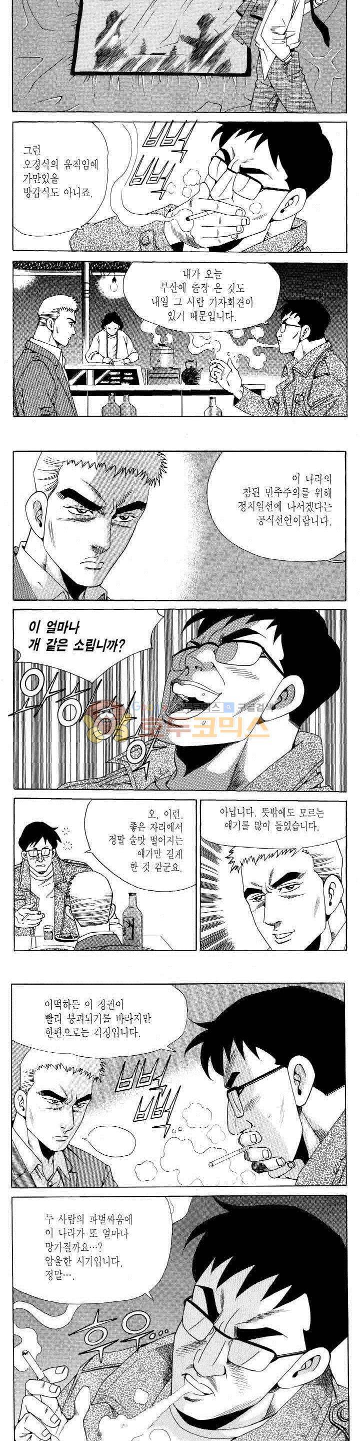 전설의 가문 2부 113권 17