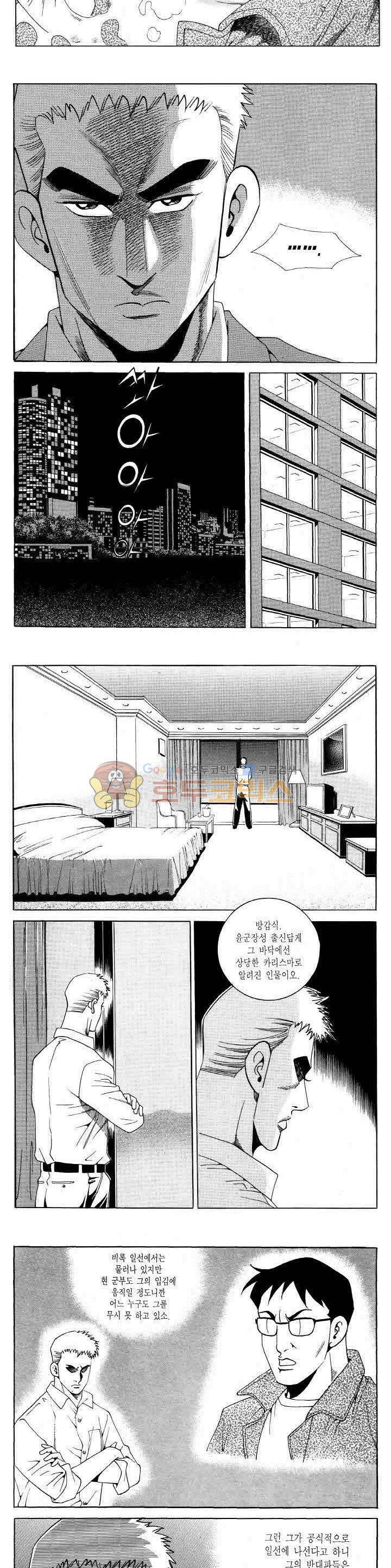 전설의 가문 2부 113권 18