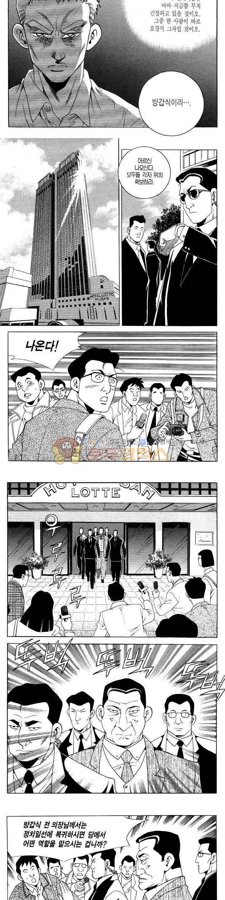 전설의 가문 2부 113권 19