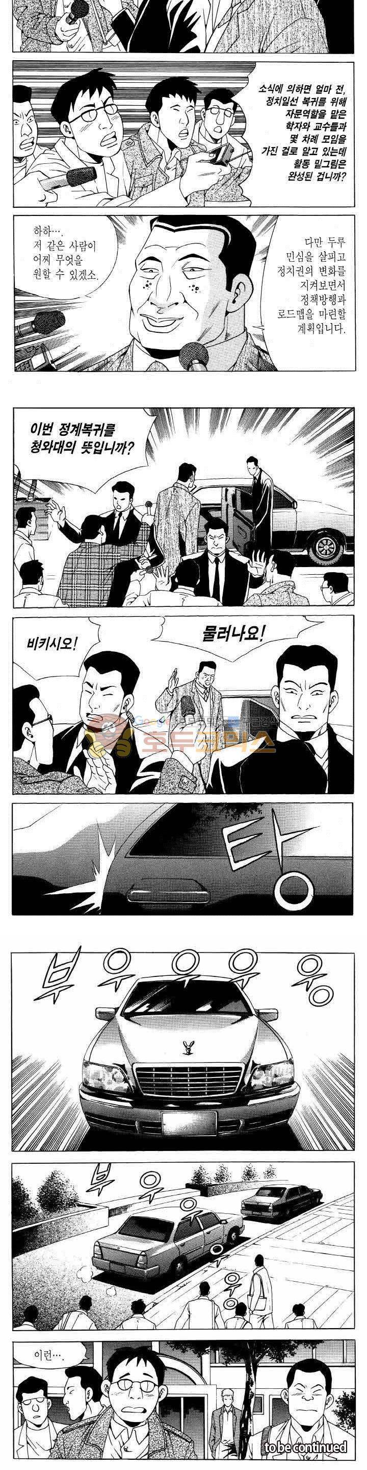 전설의 가문 2부 113권 20