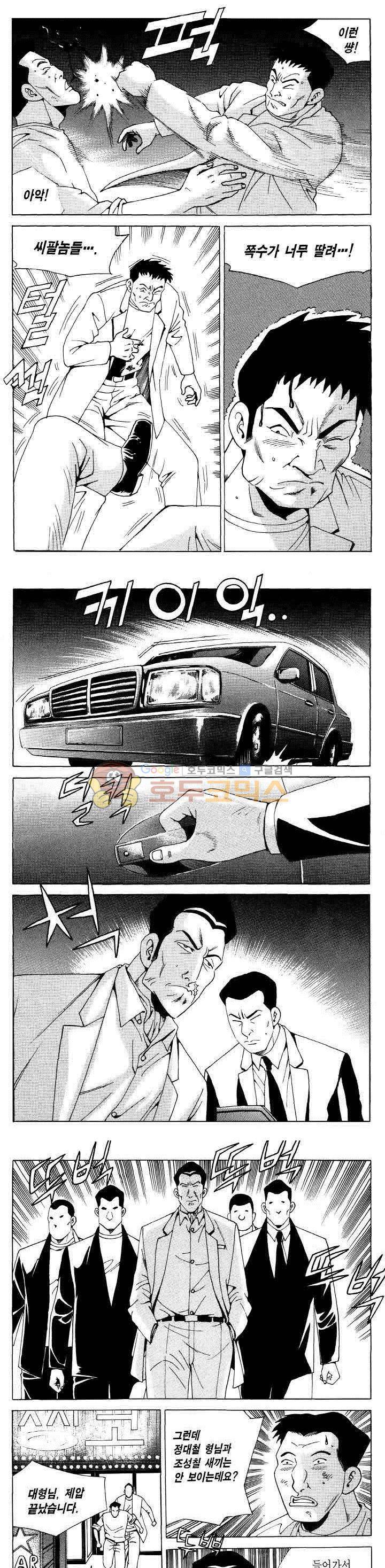 전설의 가문 2부 117권 5