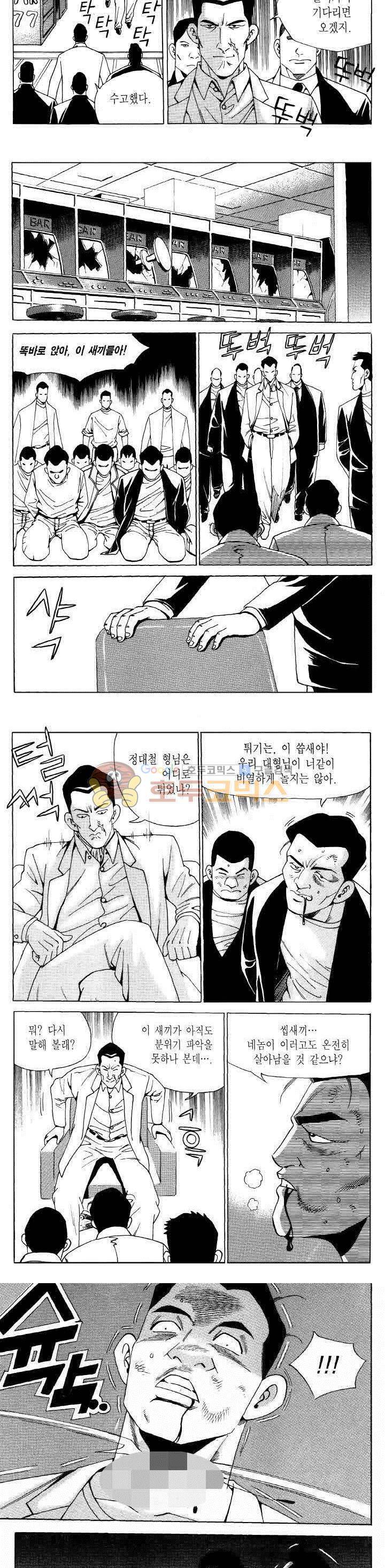 전설의 가문 2부 117권 6
