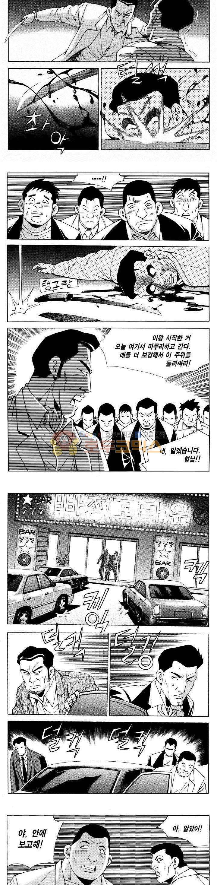 전설의 가문 2부 117권 7