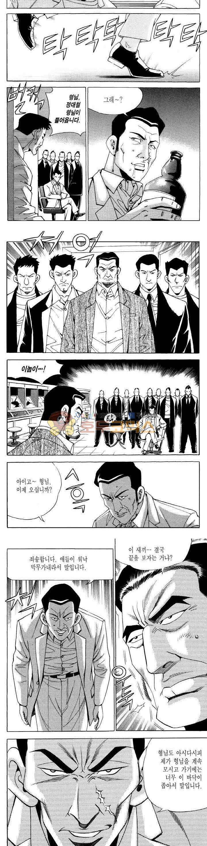 전설의 가문 2부 117권 8