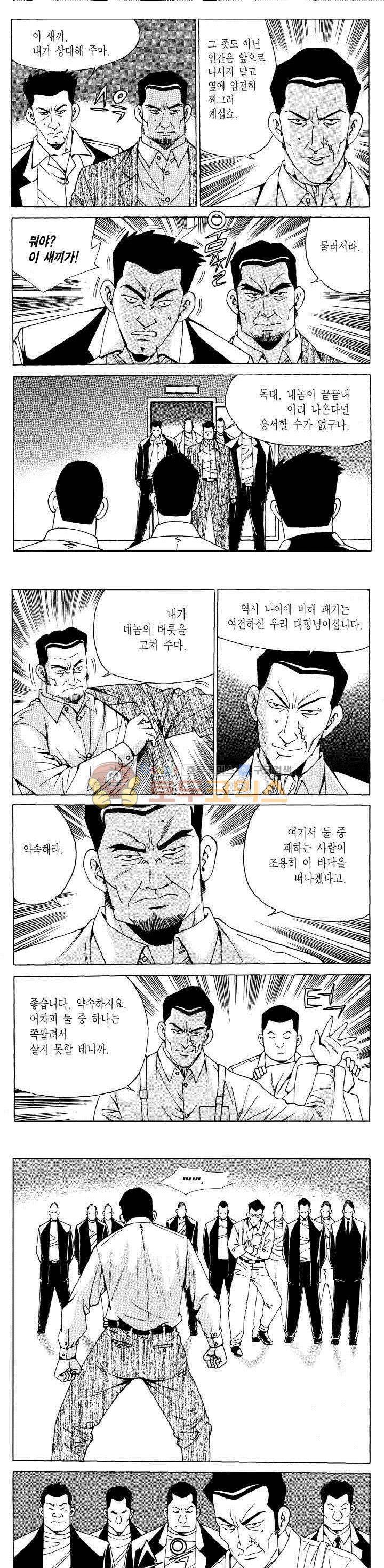 전설의 가문 2부 117권 9
