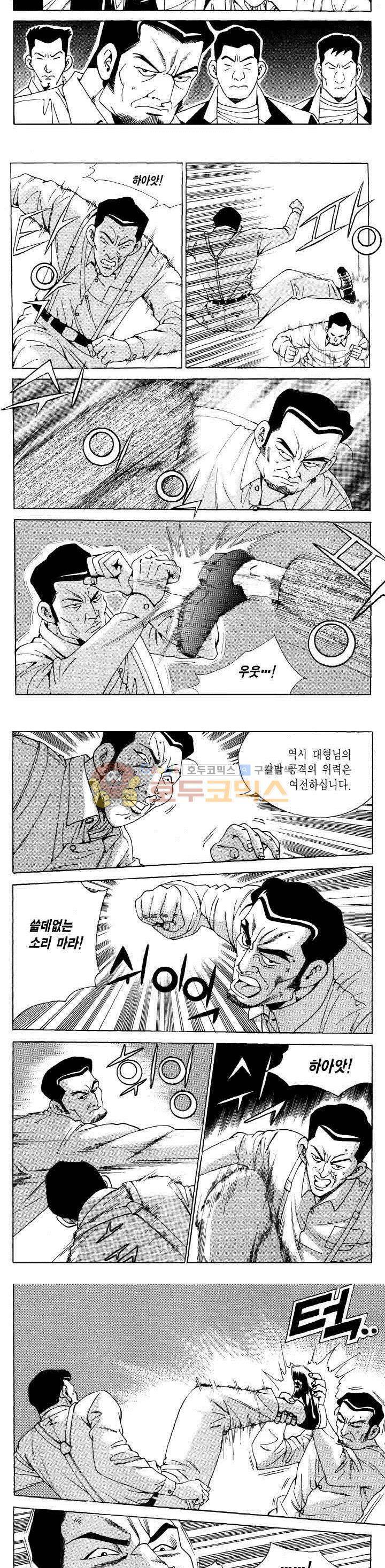 전설의 가문 2부 117권 10