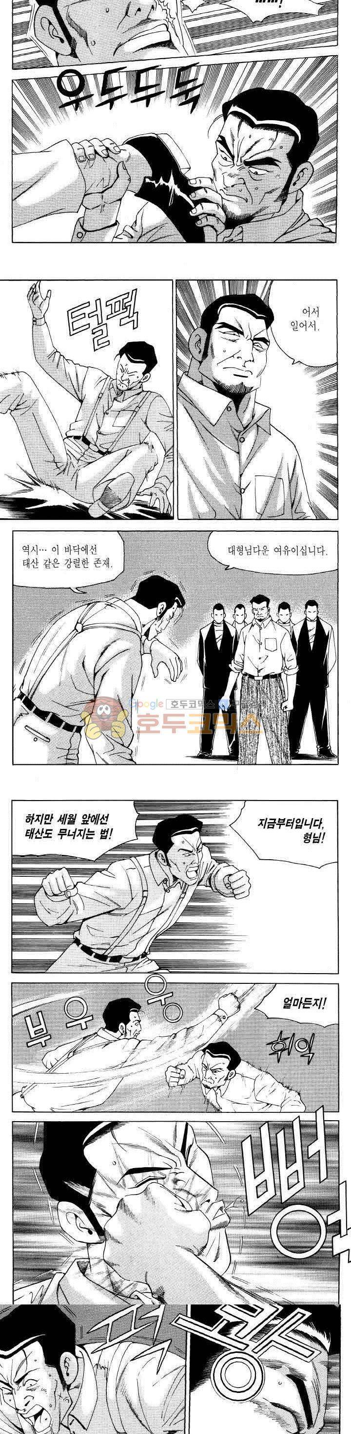 전설의 가문 2부 117권 11