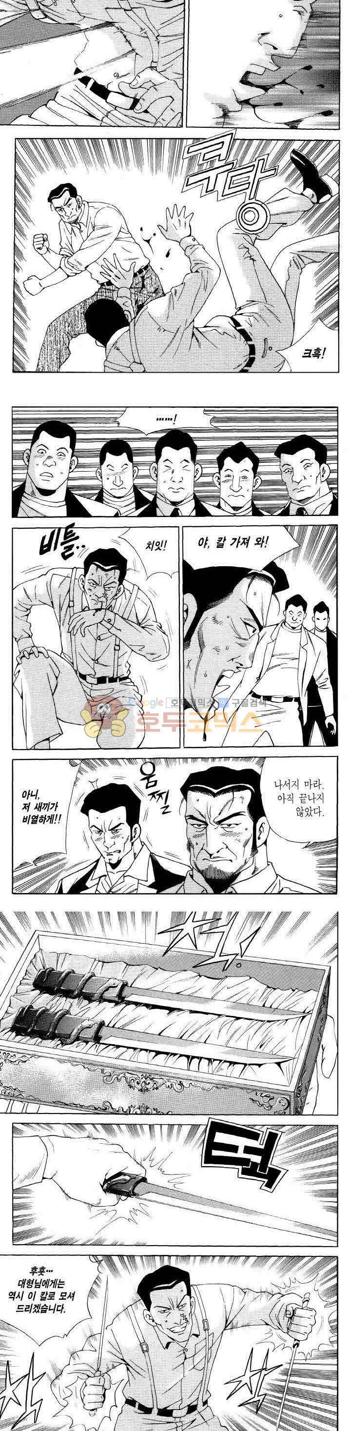 전설의 가문 2부 117권 12