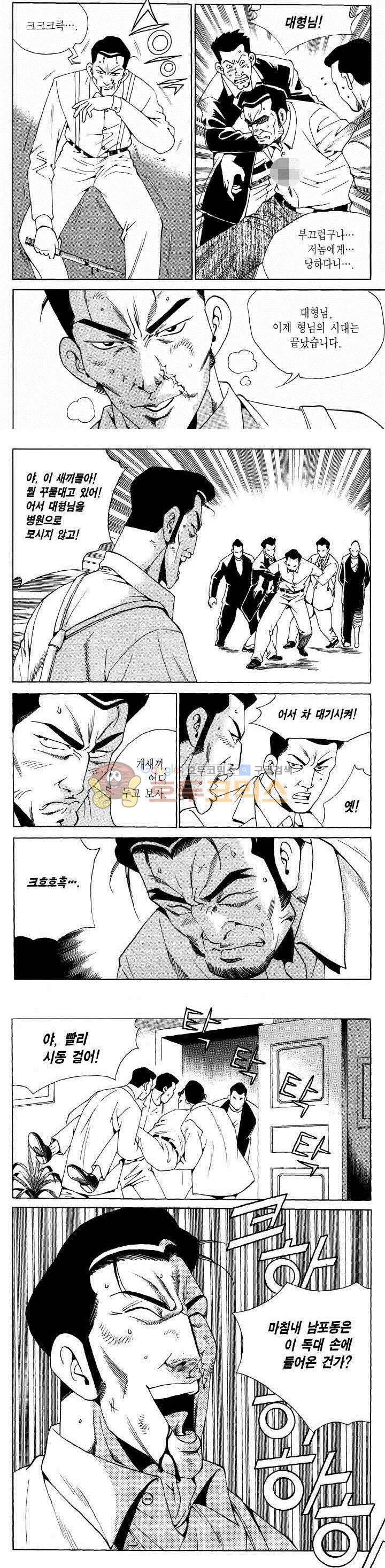 전설의 가문 2부 117권 16