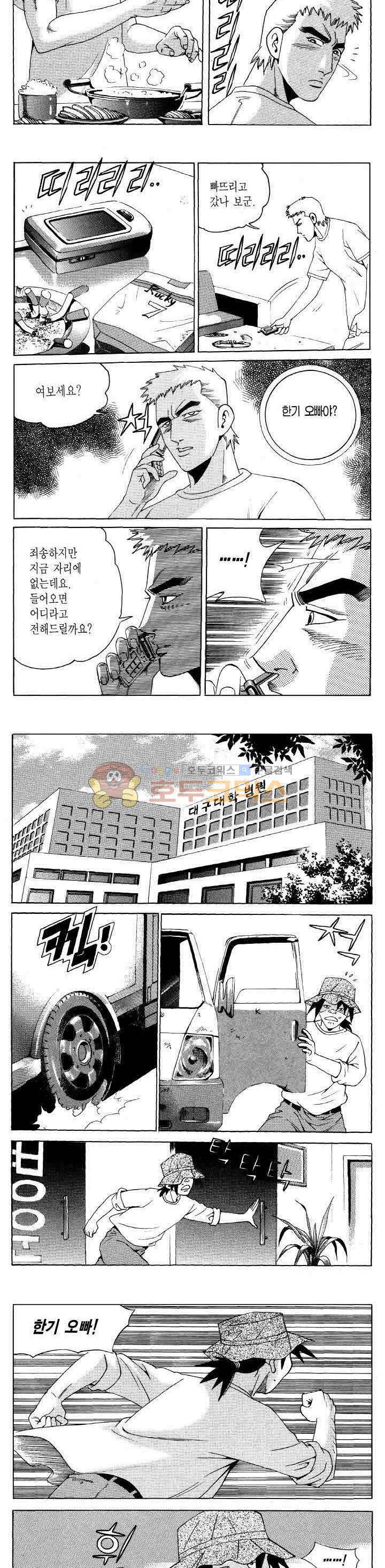 전설의 가문 2부 117권 18