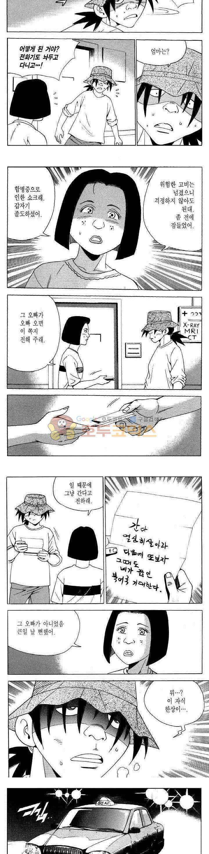 전설의 가문 2부 117권 19