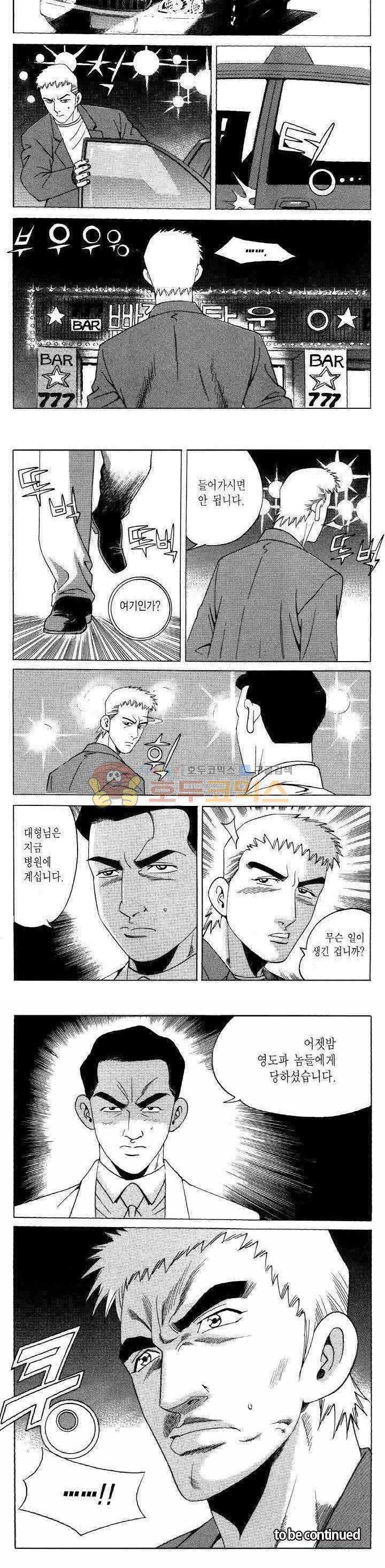전설의 가문 2부 117권 20