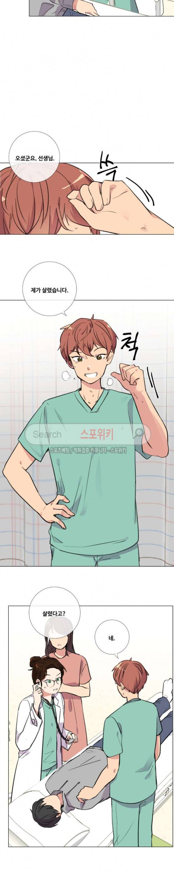 독신의사생활 11화 4