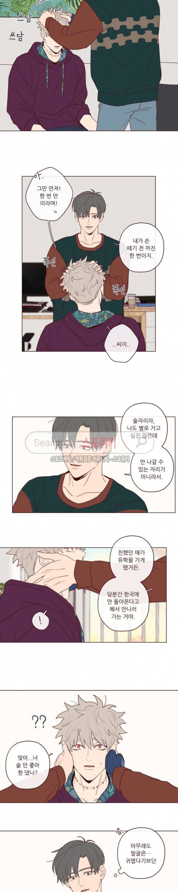 도깨비도 수풀이 있어야 모인다 21화 2