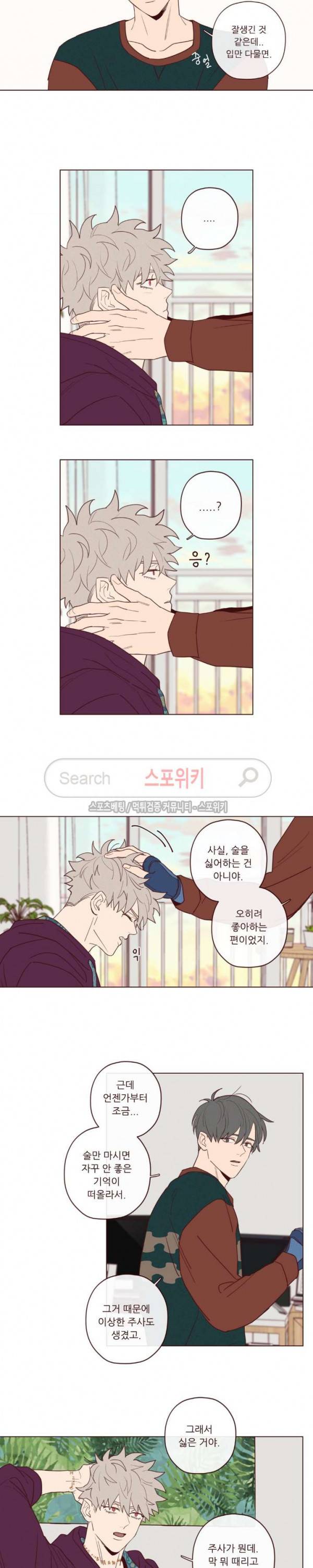 도깨비도 수풀이 있어야 모인다 21화 3