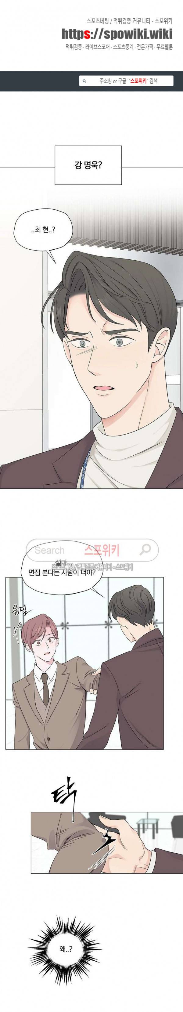 Melting Point(멜팅 포인트) 2화 1