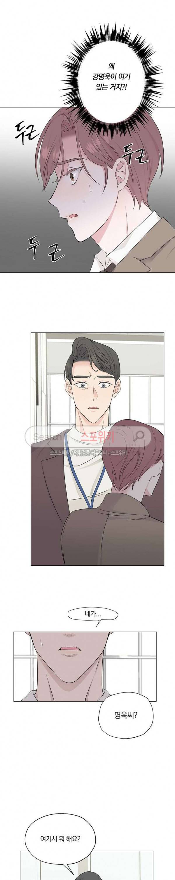 Melting Point(멜팅 포인트) 2화 2