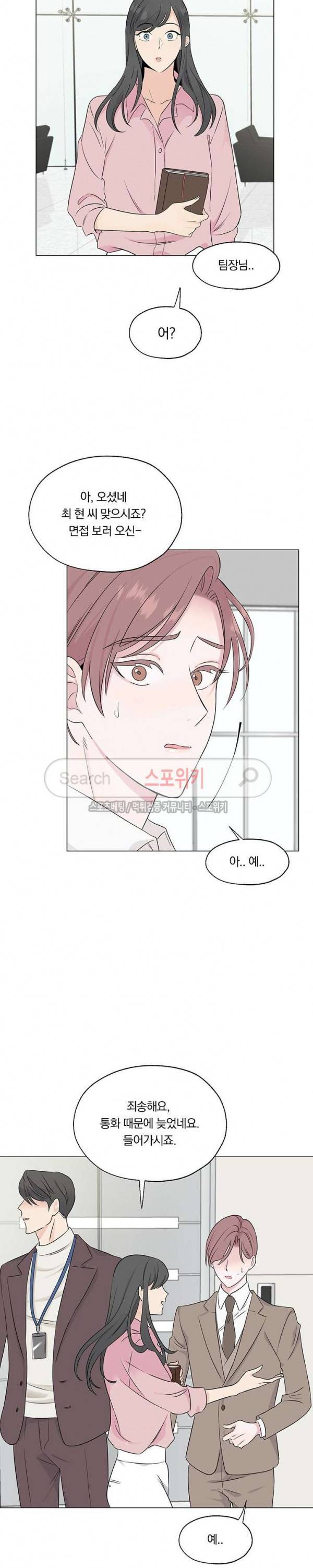 Melting Point(멜팅 포인트) 2화 3