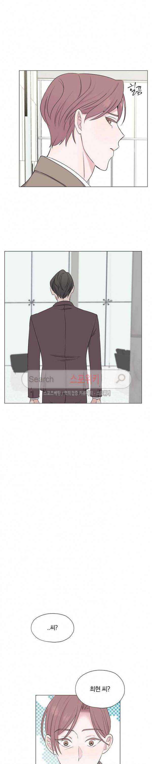 Melting Point(멜팅 포인트) 2화 4