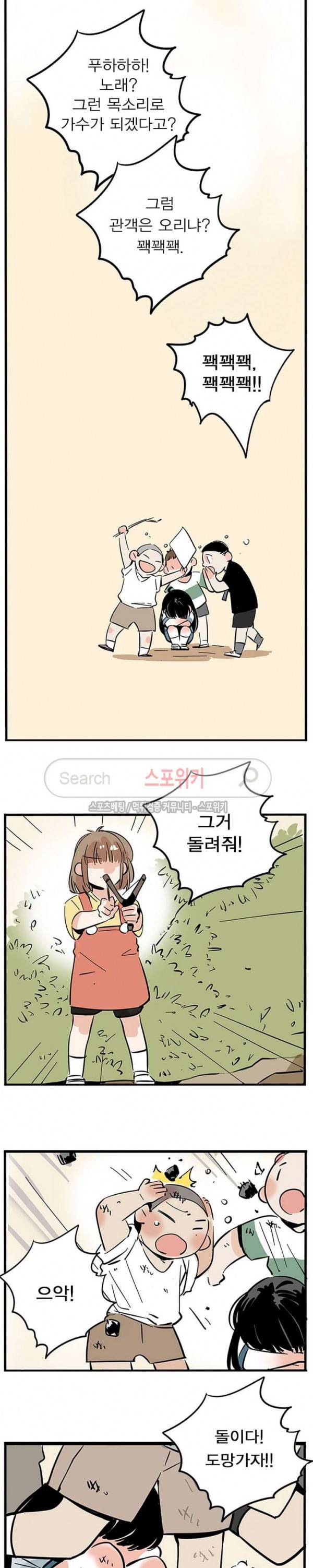 제2모드 20화 2