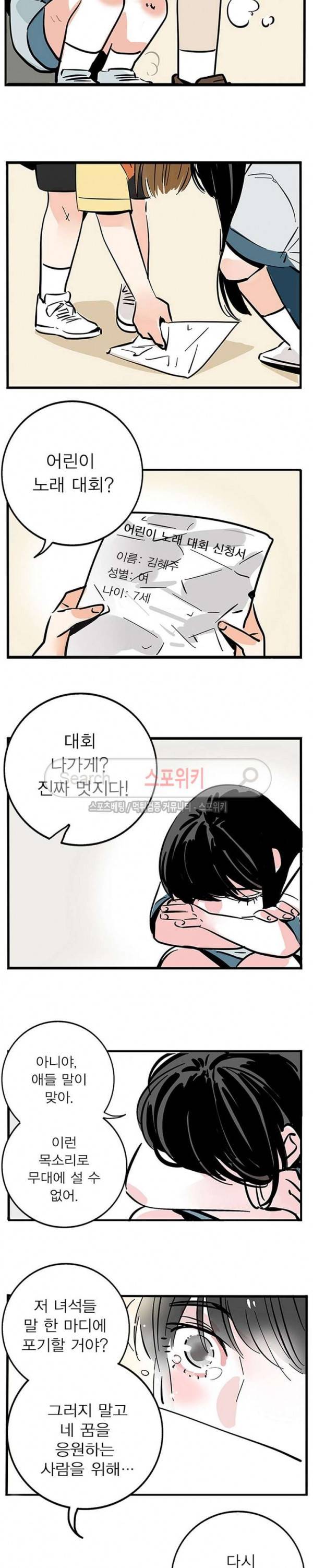 제2모드 20화 3