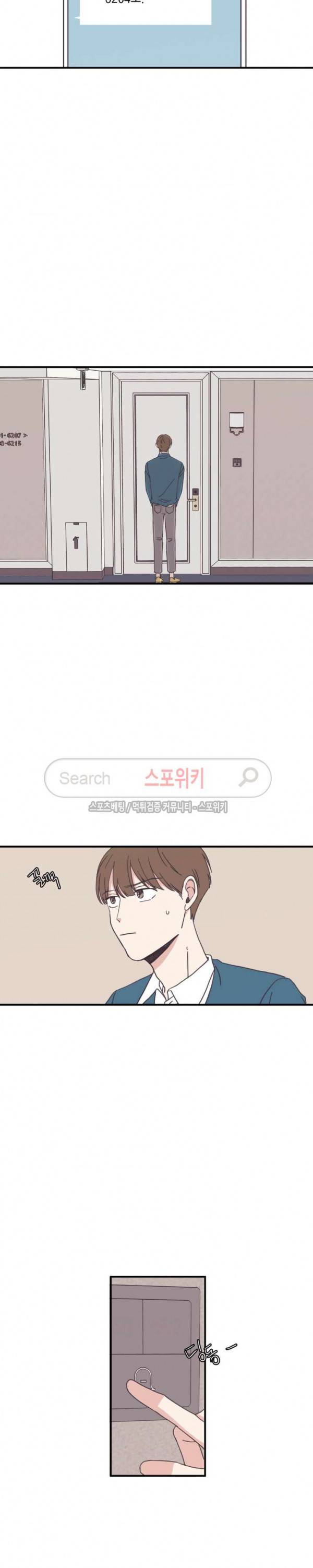 취향의 발견 58화 2