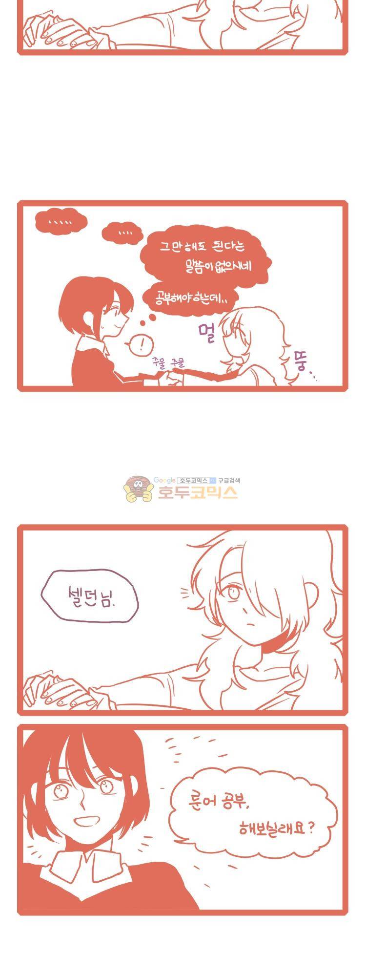 그마남이야기 시즌4 37화 2
