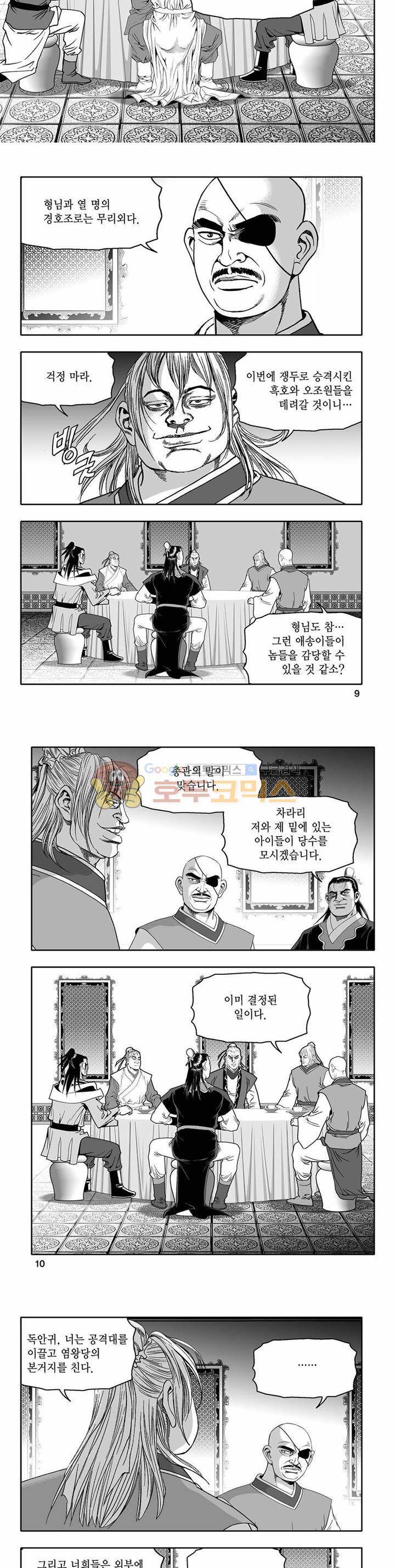 흑자 6권 2