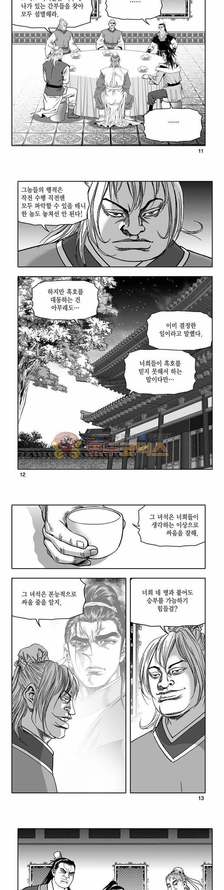 흑자 6권 3