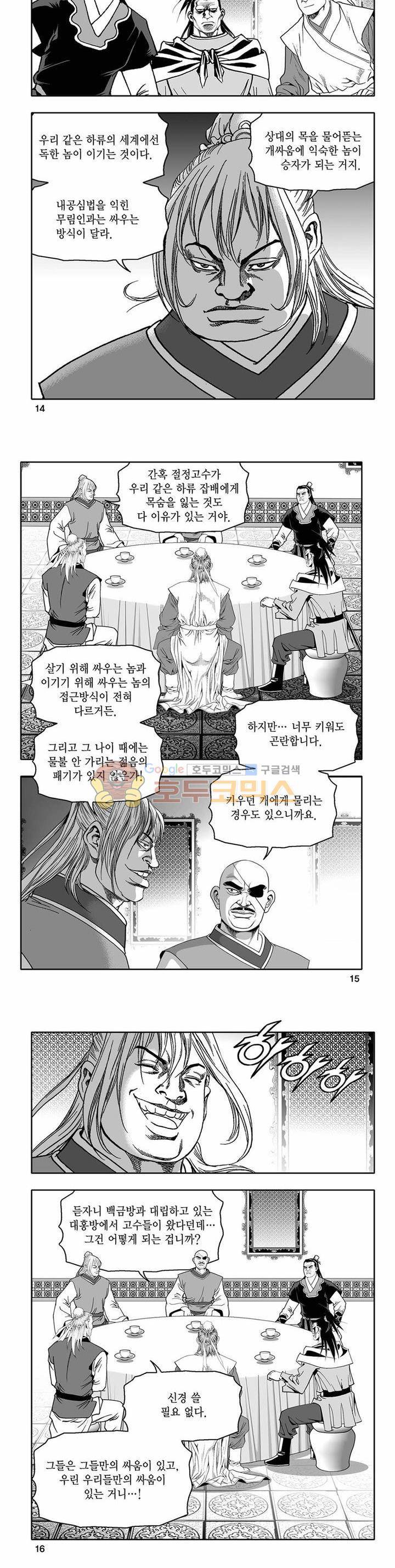 흑자 6권 4