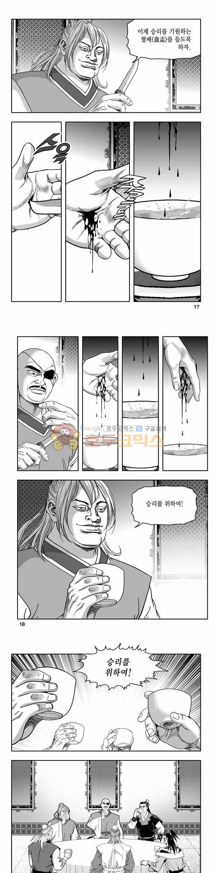 흑자 6권 5