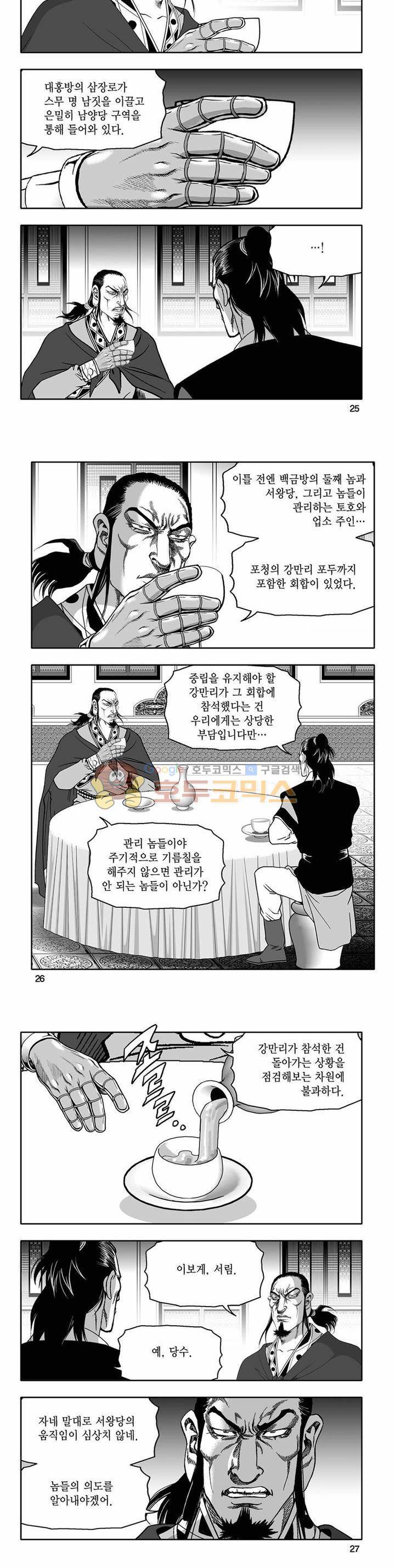흑자 6권 8