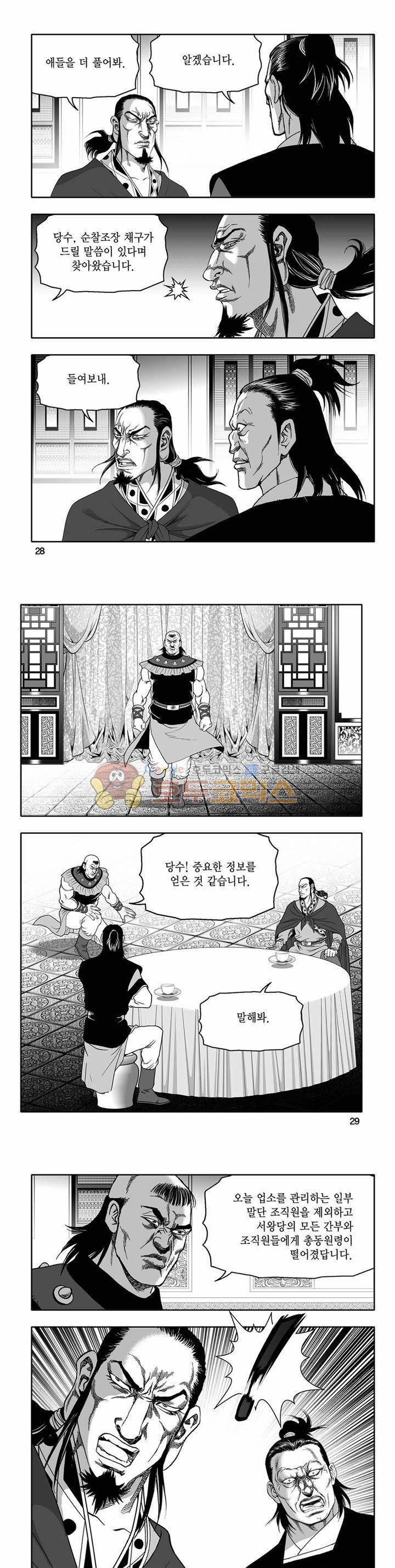 흑자 6권 9
