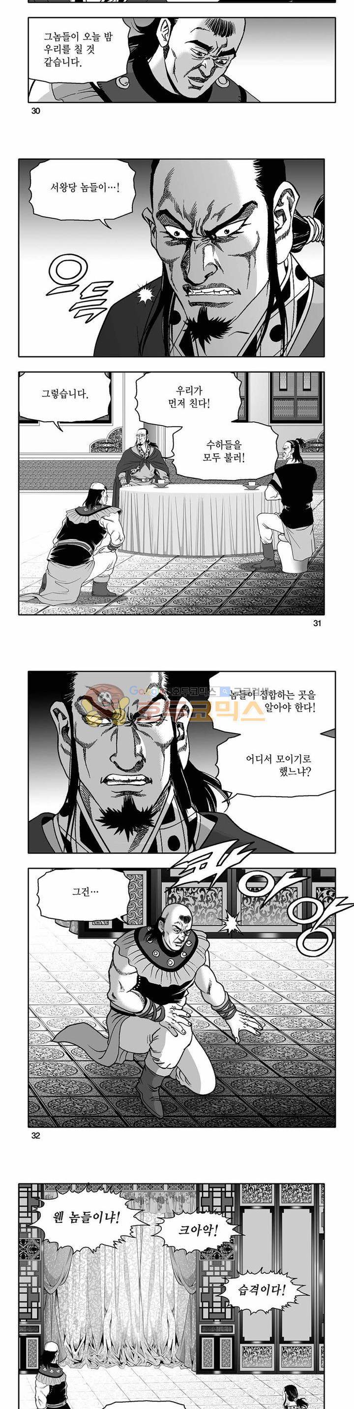 흑자 6권 10