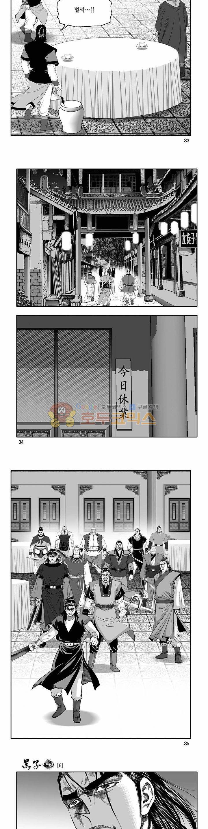 흑자 6권 11