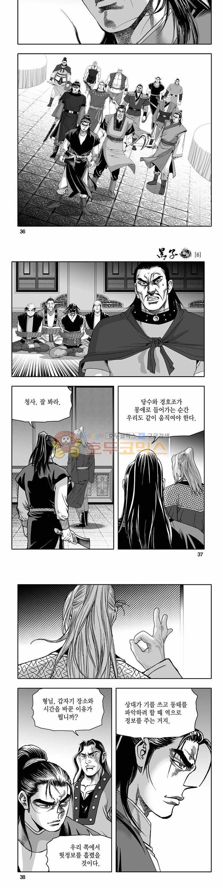 흑자 6권 12