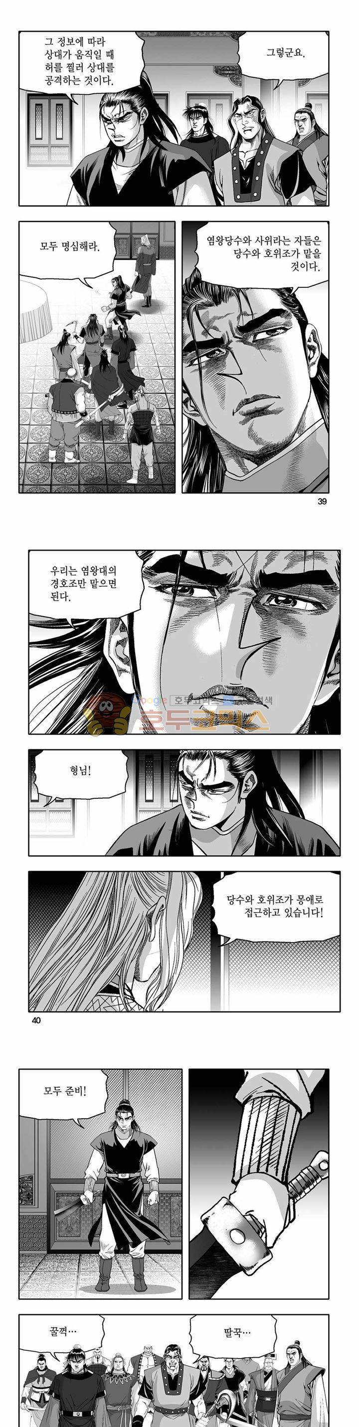 흑자 6권 13