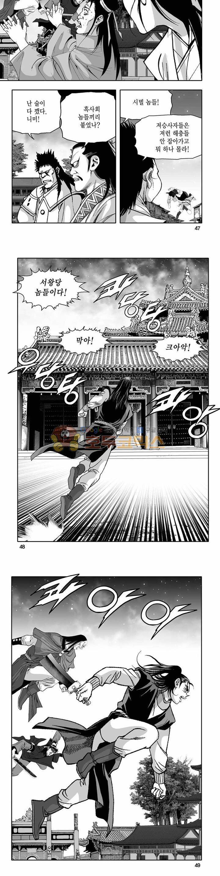 흑자 6권 16