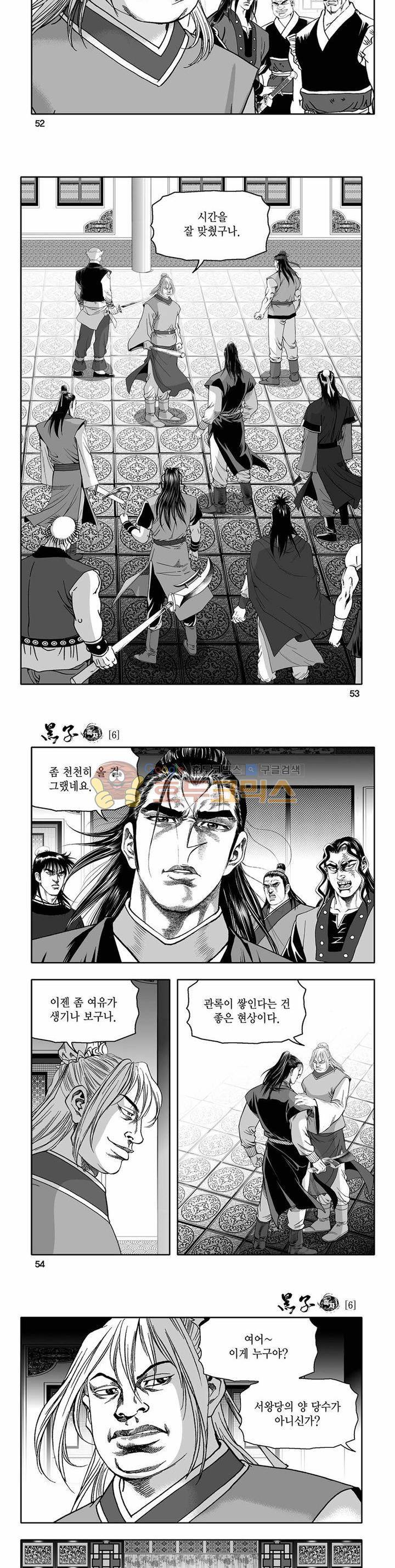 흑자 6권 18