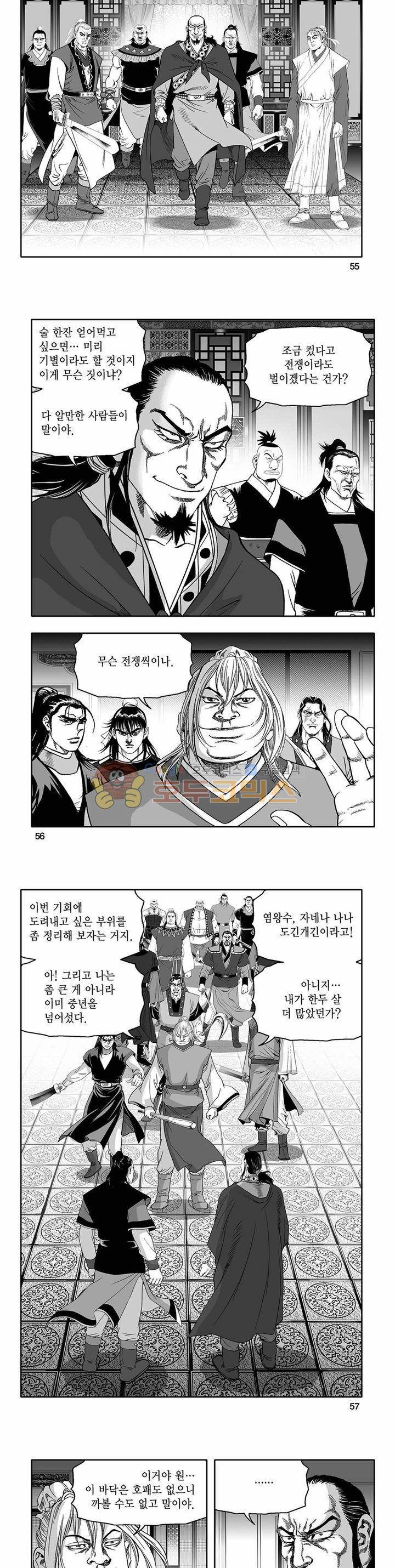 흑자 6권 19