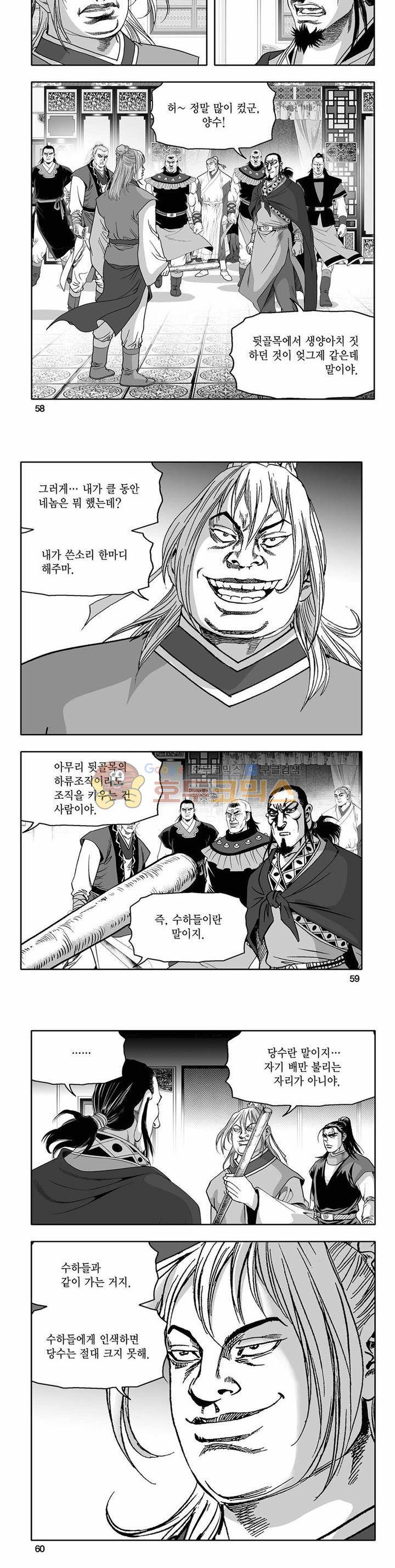 흑자 6권 20