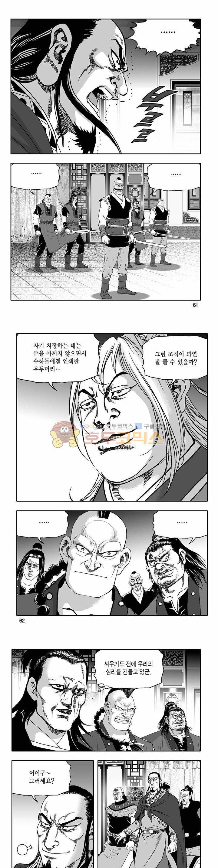 흑자 6권 21