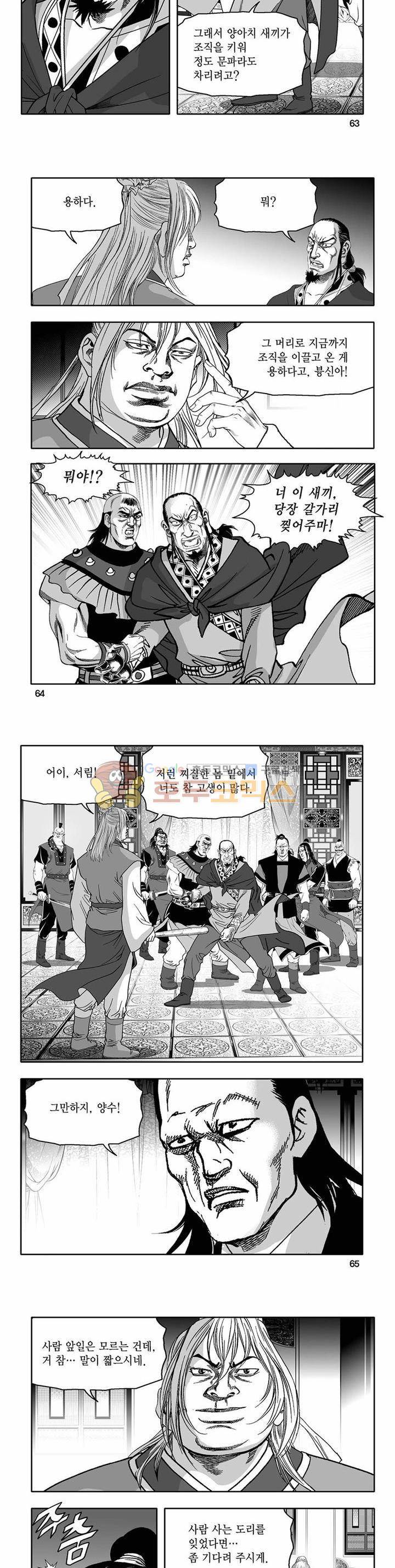 흑자 6권 22